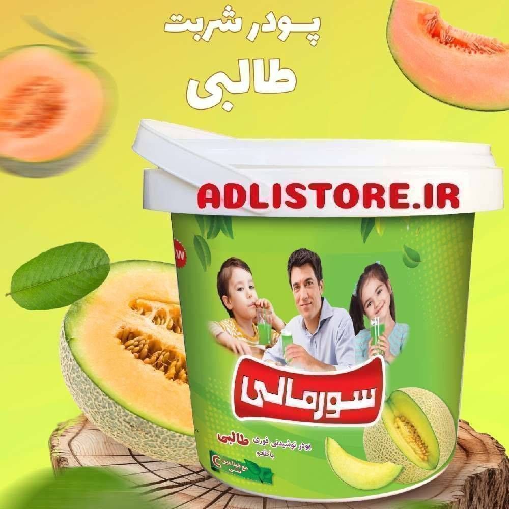 پودر شربت ۳.۵ کیلو طالبی سورمالی (یخ در بهشت)
