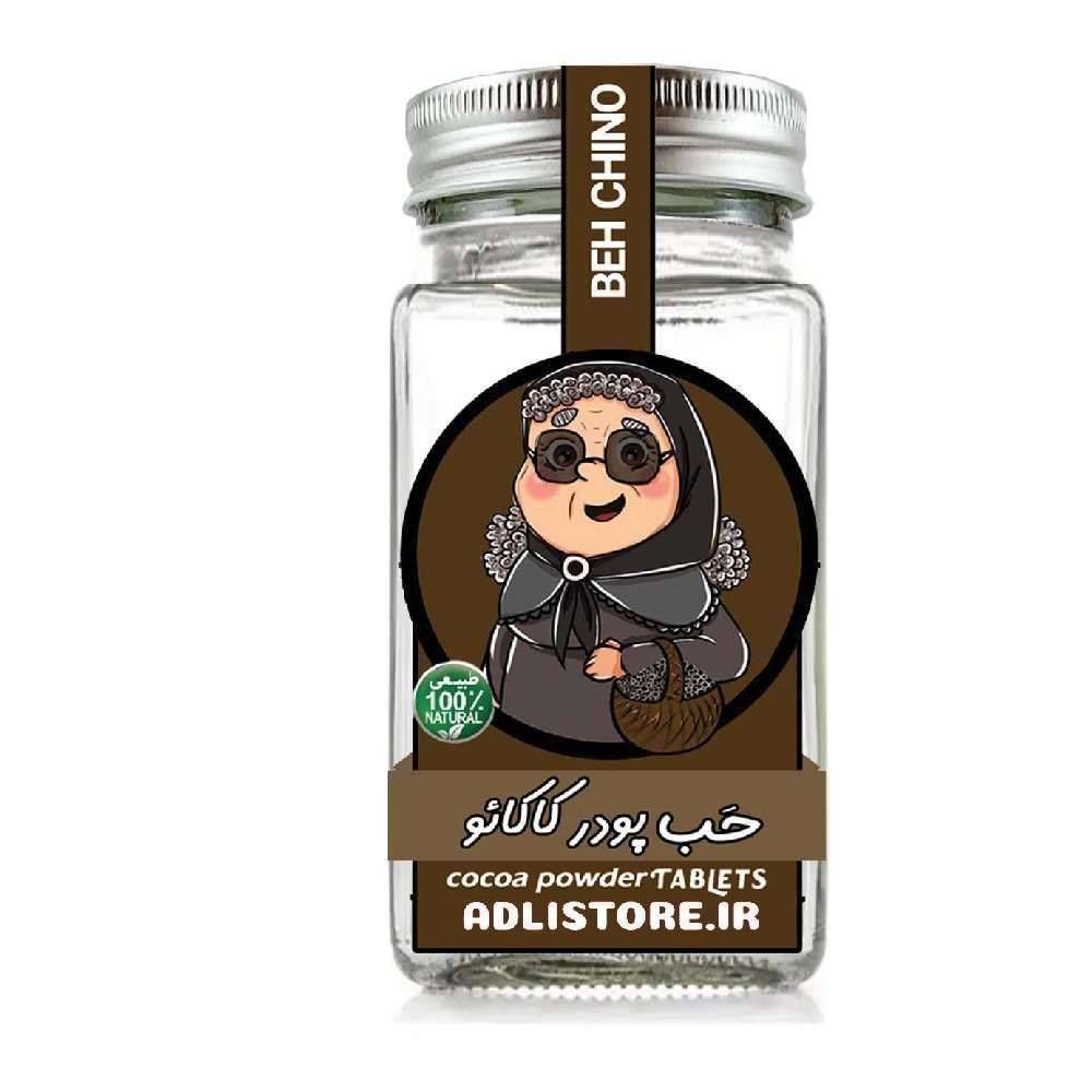 حب (قرص) پودر‌کاکائو بهچینو
