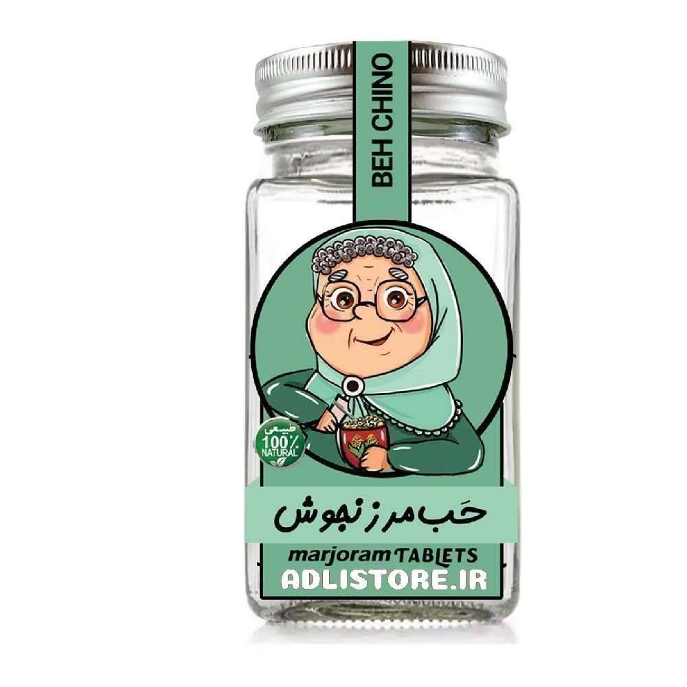 حب (قرص) مرزنجوش بهچینو