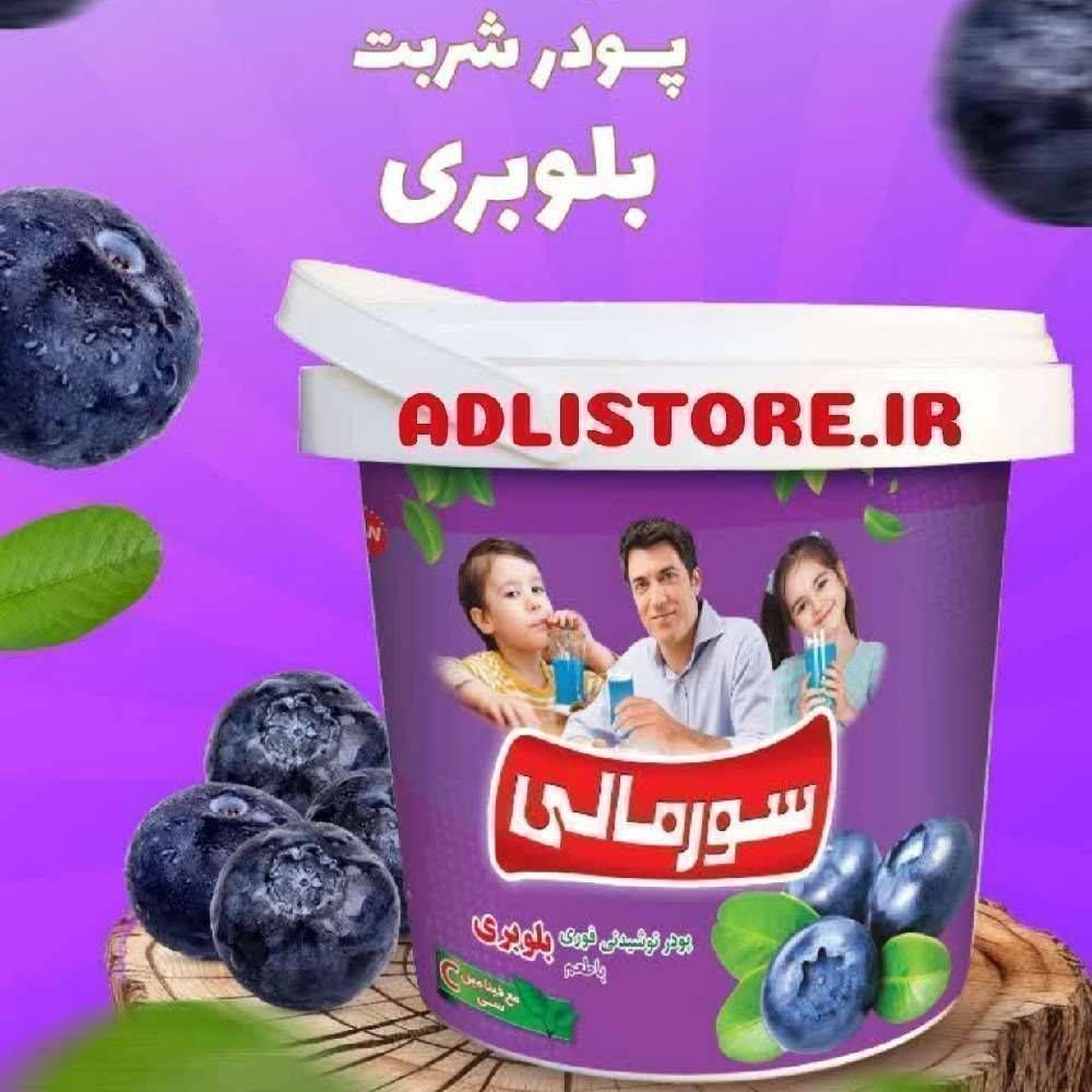 پودر شربت ۳.۵ کیلو بلوبری سورمالی (یخ در بهشت)