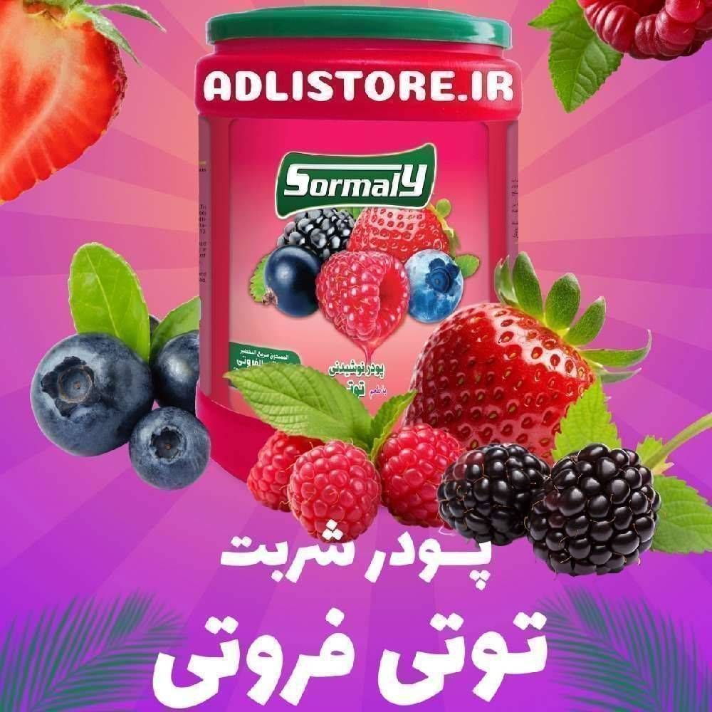 پودر شربت ۸۰۰ گرم ویمتو سورمالی