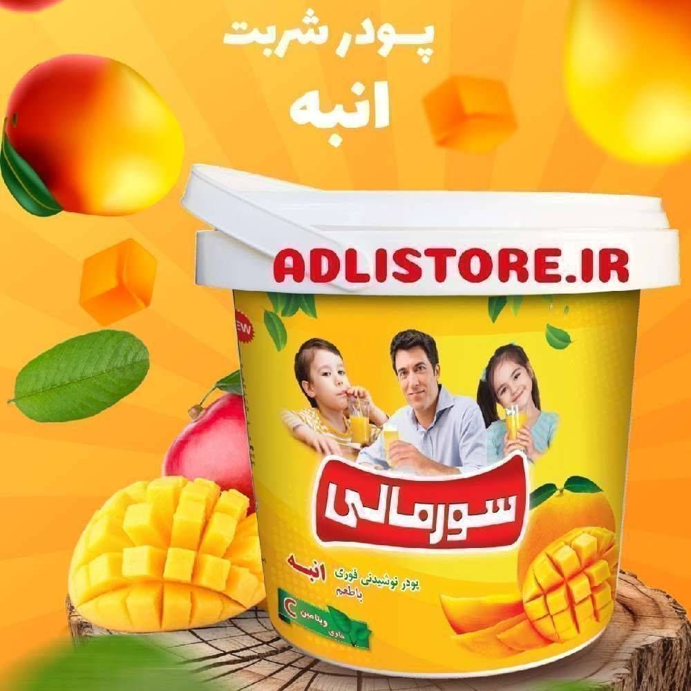 پودر شربت ۳.۵ کیلو انبه سورمالی