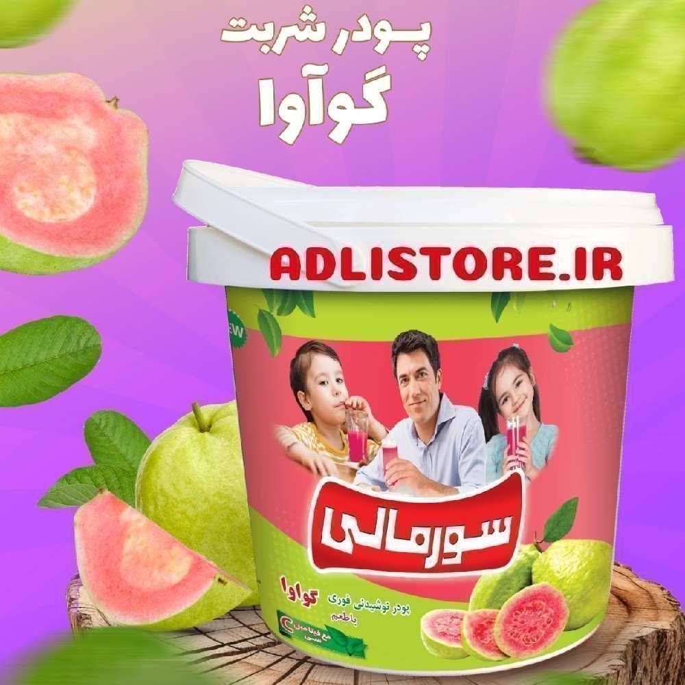 پودر شربت ۳.۵ کیلو گواوا سورمالی